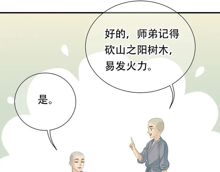 第四十八章 你自由了 第20页