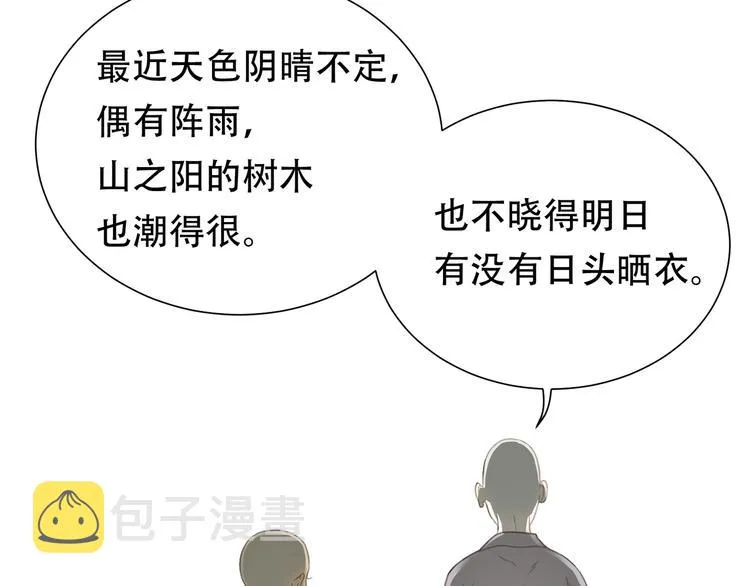 第四十八章 你自由了 第23页