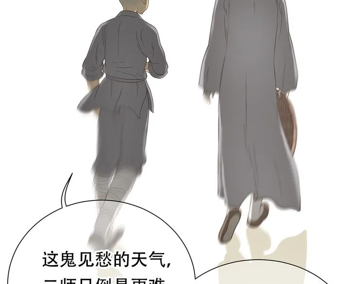 第四十八章 你自由了 第24页