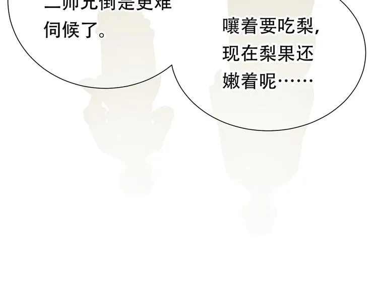 第四十八章 你自由了 第25页