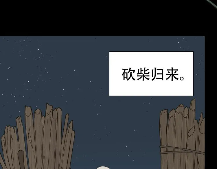 第四十八章 你自由了 第36页