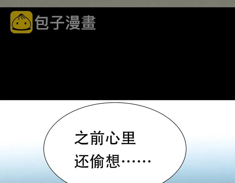 第四十八章 你自由了 第41页