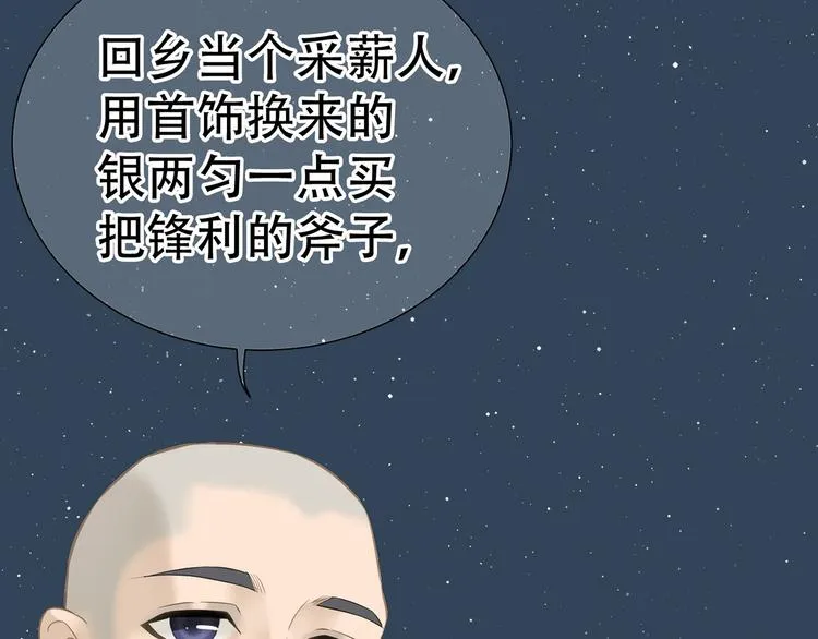 第四十八章 你自由了 第43页