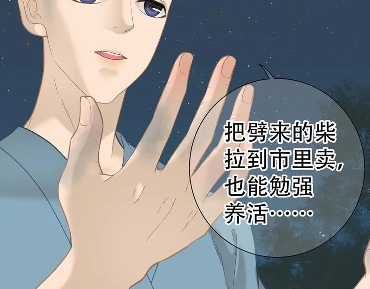 第四十八章 你自由了 第44页