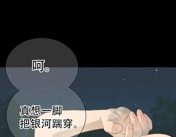 第四十八章 你自由了 第52页