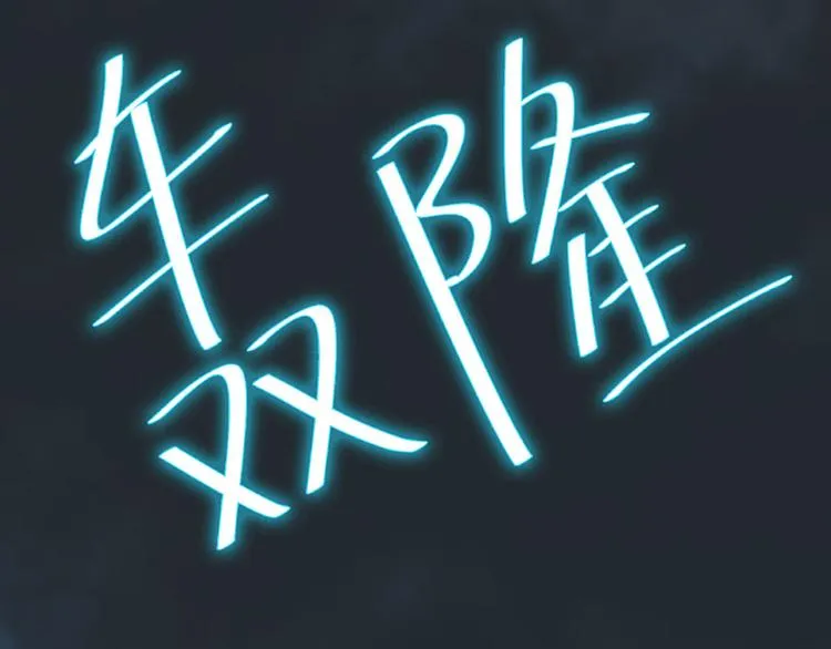 第四十八章 你自由了 第57页