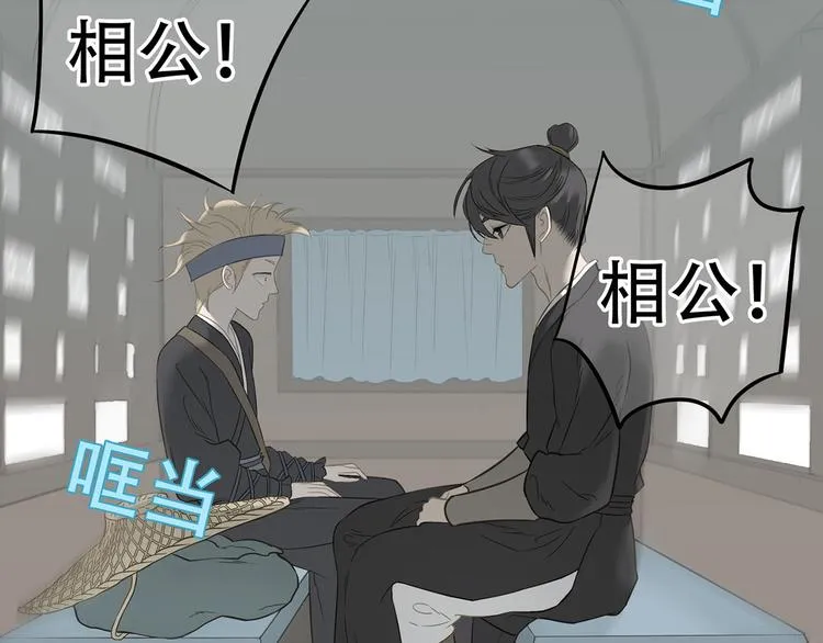 第四十八章 你自由了 第60页