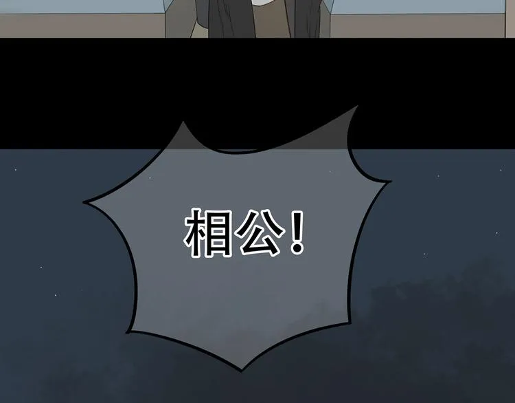 第四十八章 你自由了 第61页