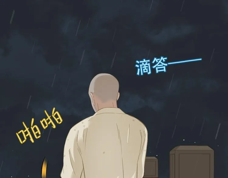 第四十八章 你自由了 第74页