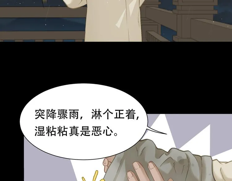 第四十八章 你自由了 第75页