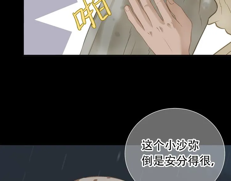 第四十八章 你自由了 第76页
