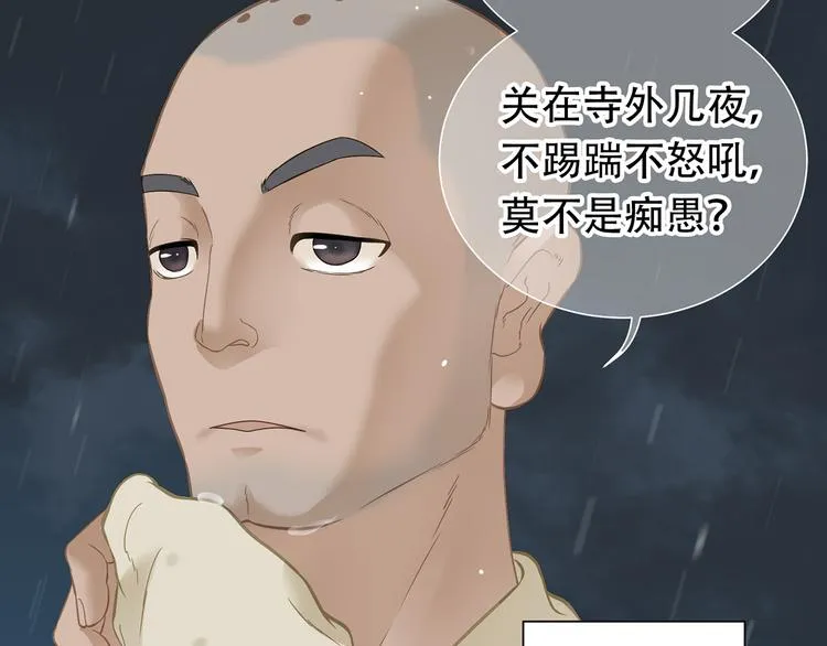 第四十八章 你自由了 第77页