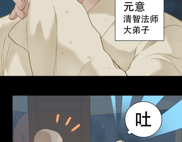 第四十八章 你自由了 第78页
