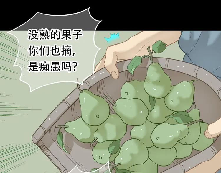 第四十八章 你自由了 第80页
