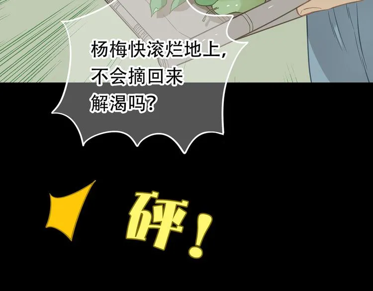 第四十八章 你自由了 第81页