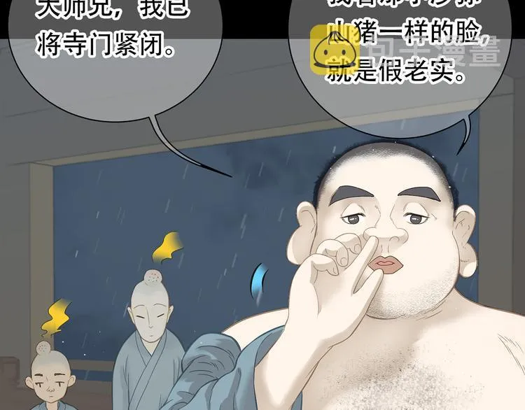 第四十八章 你自由了 第83页