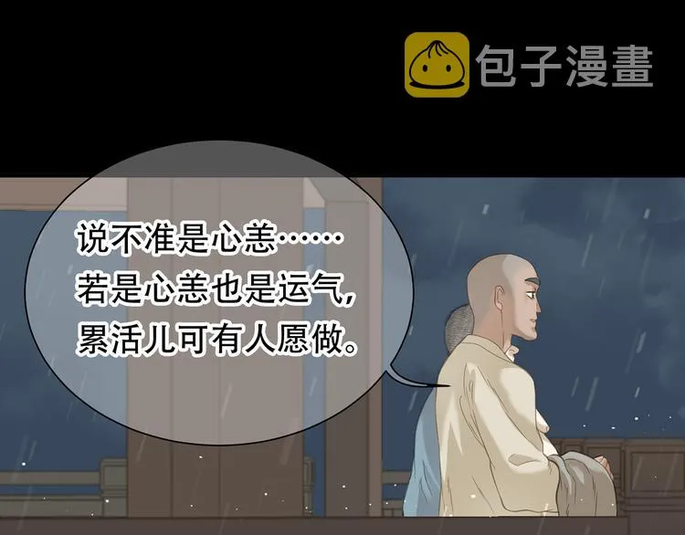 第四十八章 你自由了 第85页