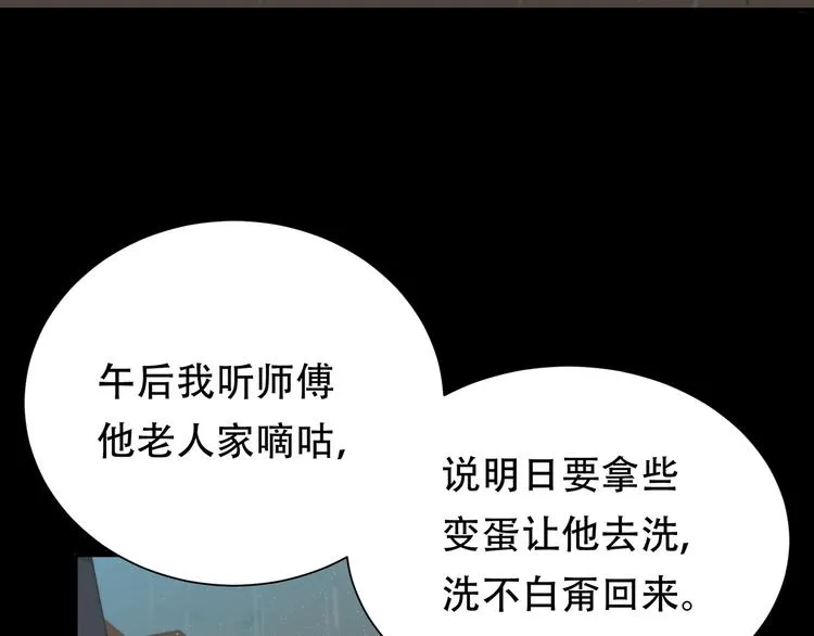 第四十八章 你自由了 第86页