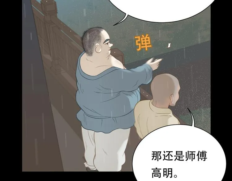 第四十八章 你自由了 第87页