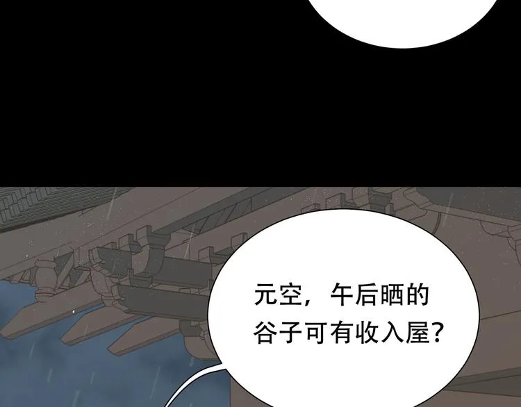 第四十八章 你自由了 第88页
