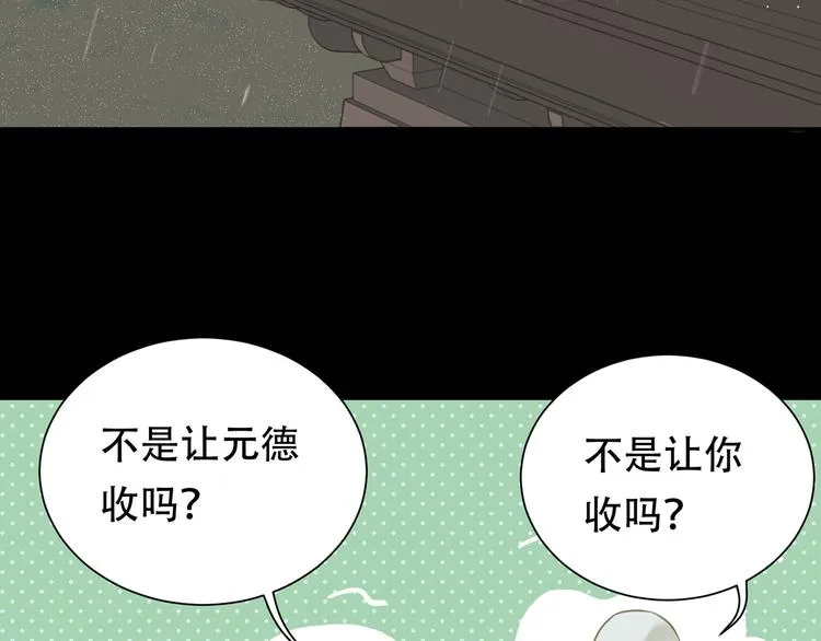 第四十八章 你自由了 第90页