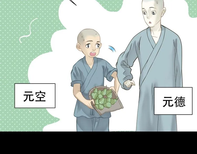 第四十八章 你自由了 第91页