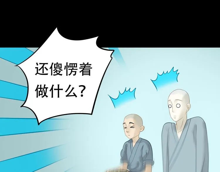 第四十八章 你自由了 第92页