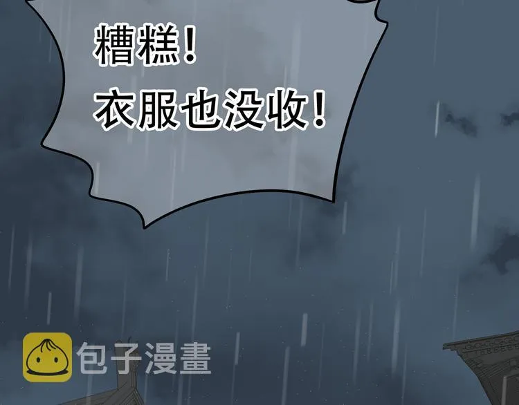 第四十八章 你自由了 第94页