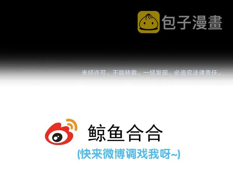 第四十八章 你自由了 第101页