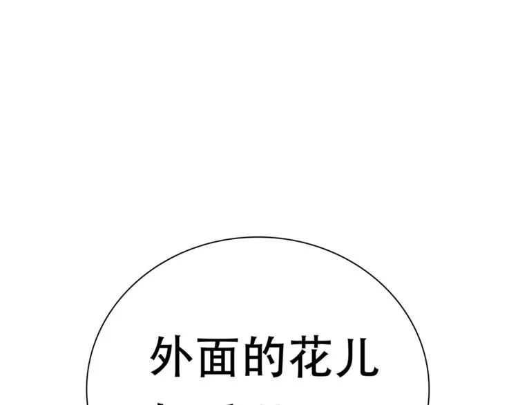 第四十七章 若有人护你周全 第4页