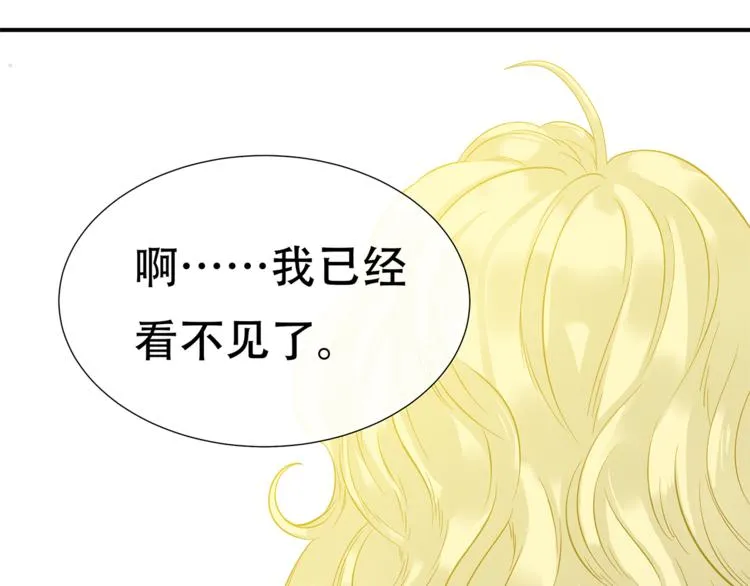 第四十七章 若有人护你周全 第6页