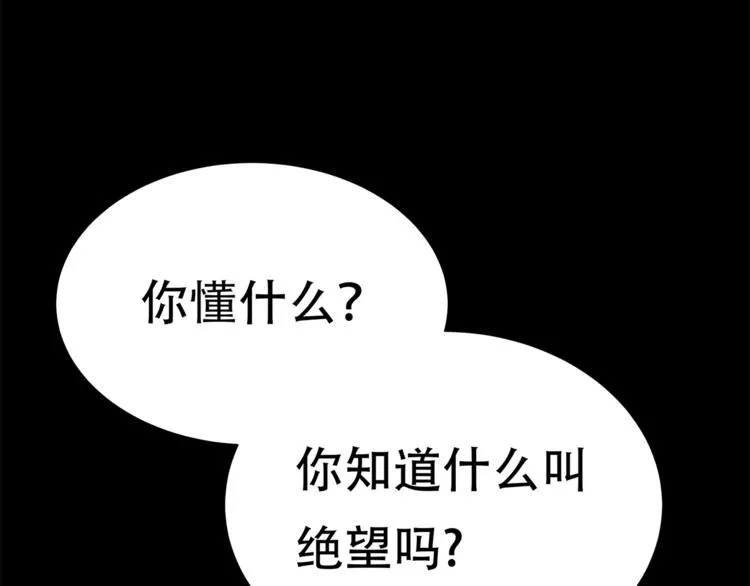 第四十七章 若有人护你周全 第8页