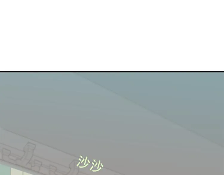 第四十七章 若有人护你周全 第14页