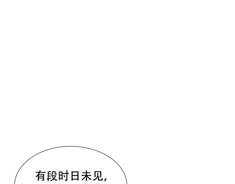 第四十七章 若有人护你周全 第17页