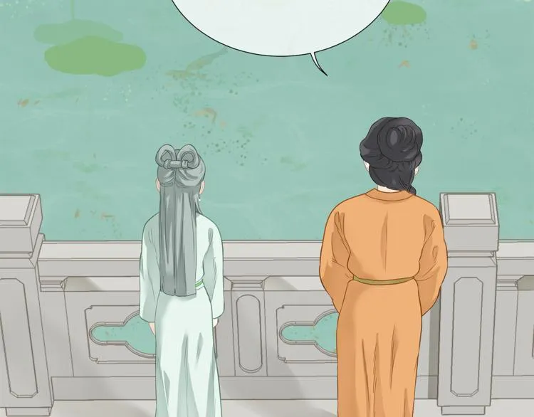 第四十七章 若有人护你周全 第30页
