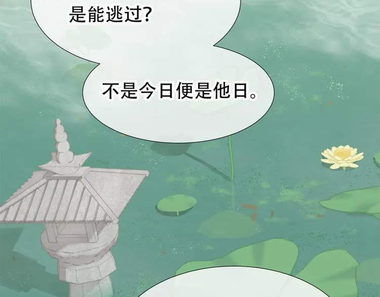 第四十七章 若有人护你周全 第34页
