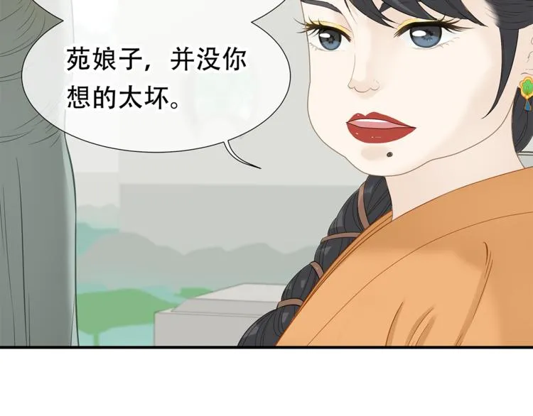 第四十七章 若有人护你周全 第36页