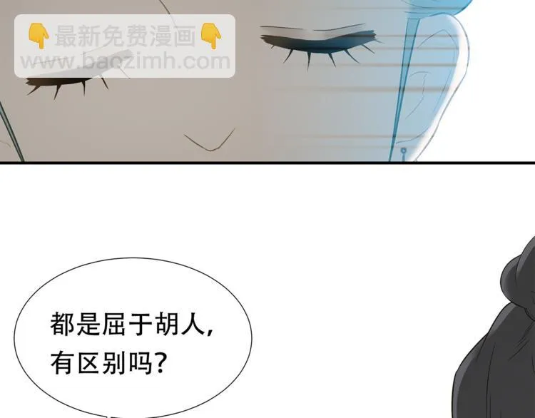 第四十七章 若有人护你周全 第38页