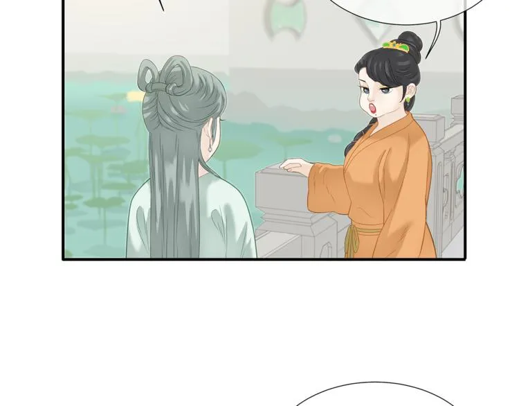 第四十七章 若有人护你周全 第44页