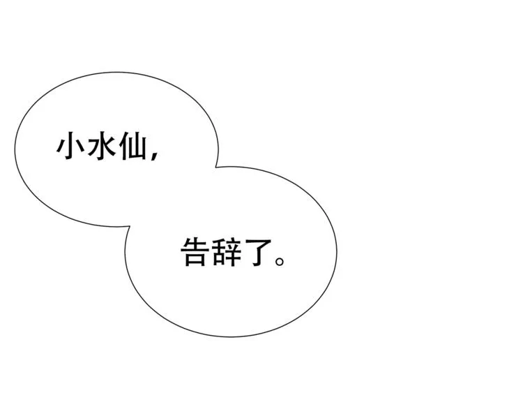 第四十七章 若有人护你周全 第50页