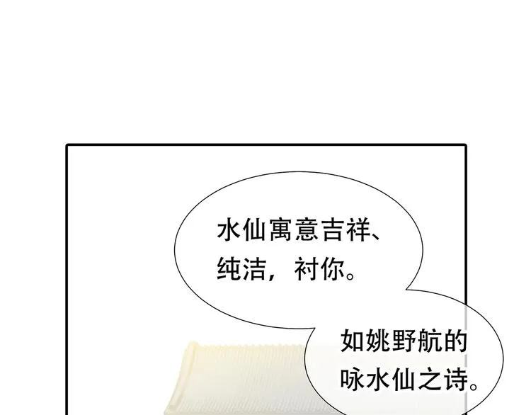 第四十七章 若有人护你周全 第52页