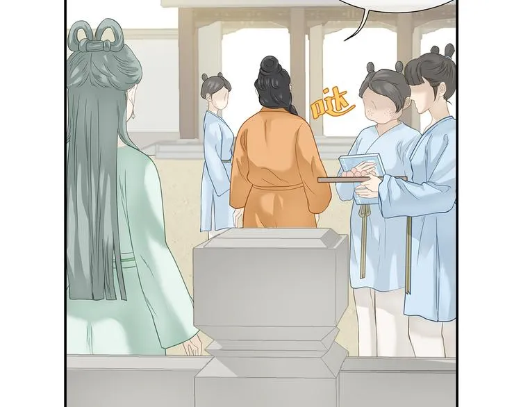 第四十七章 若有人护你周全 第53页