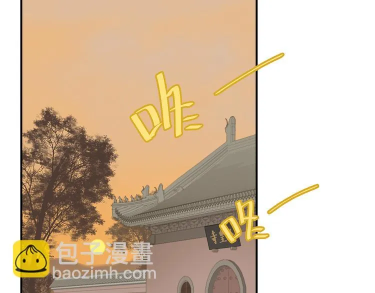 第四十七章 若有人护你周全 第63页