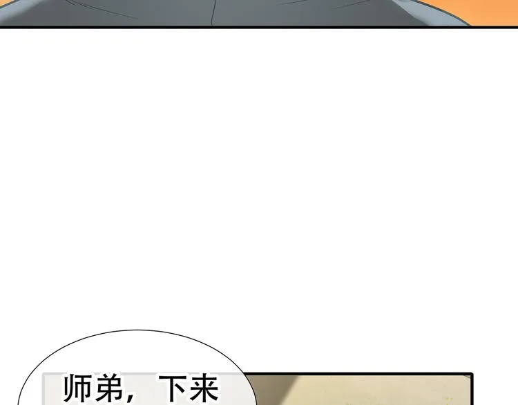第四十七章 若有人护你周全 第68页