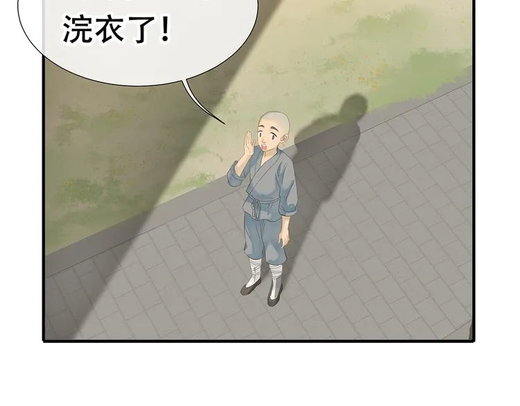 第四十七章 若有人护你周全 第69页