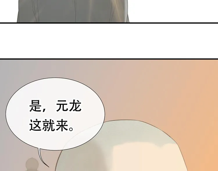 第四十七章 若有人护你周全 第71页