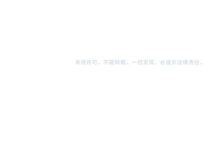 第四十七章 若有人护你周全 第77页