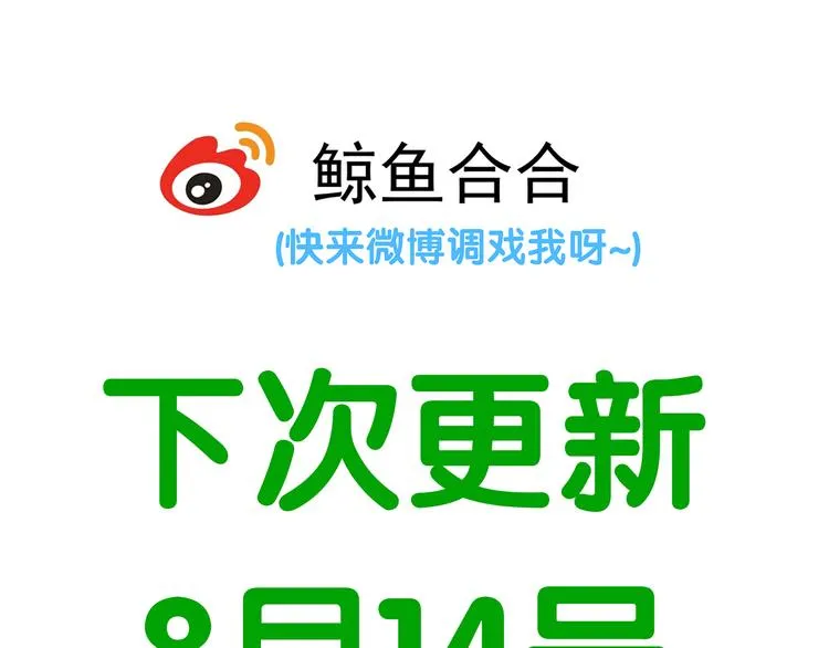 第四十七章 若有人护你周全 第79页