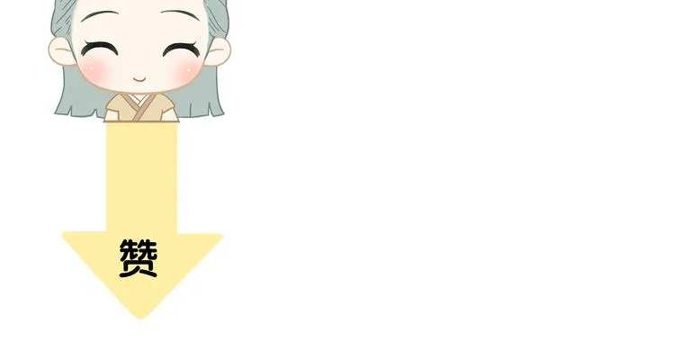 第四十七章 若有人护你周全 第81页