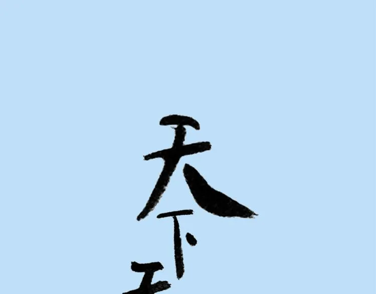 第四十六章 她的喜好 第1页